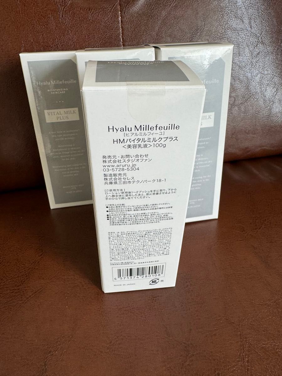 【新品6本セット】HMバイタルミルクプラス 100g ヒアルミルフィーユ