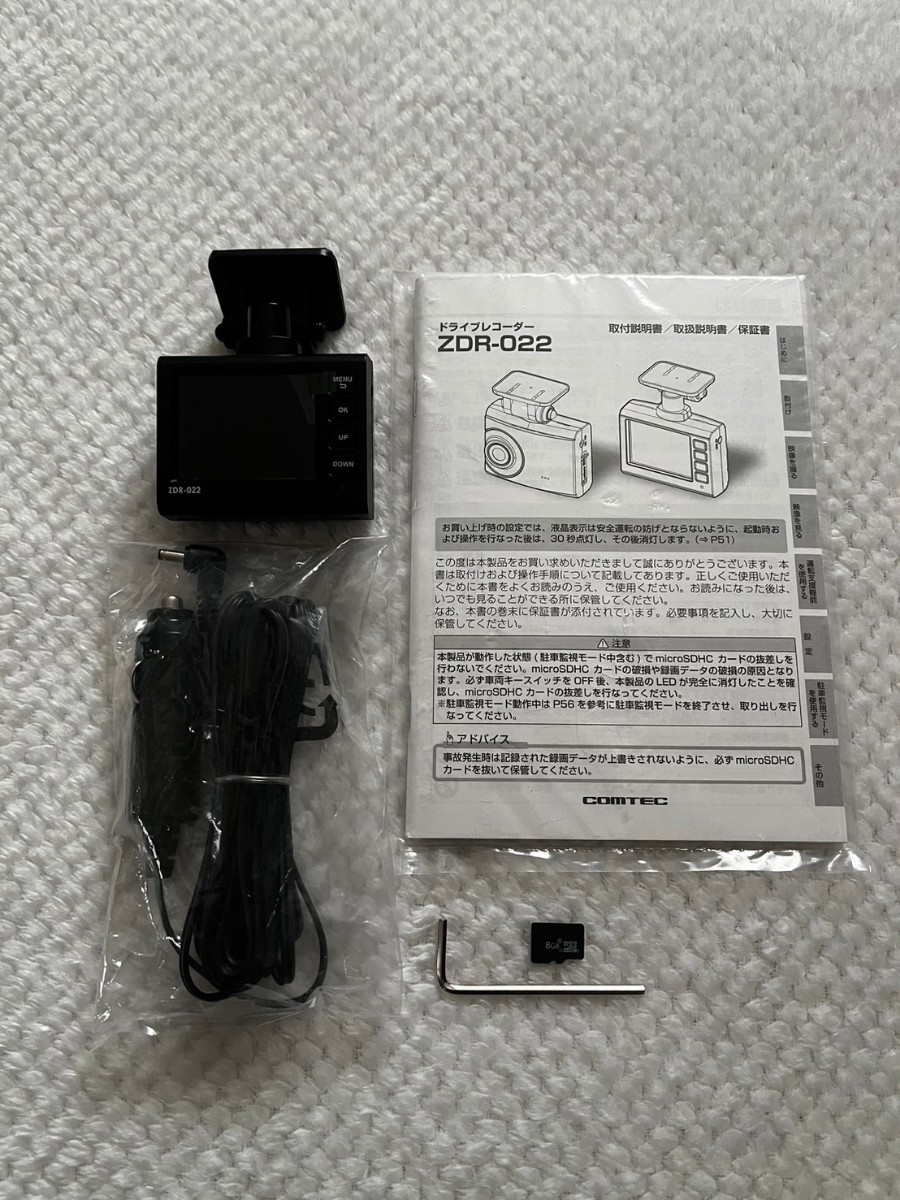 コムテック ZDR-022 前方ドライブレコーダー 美品 動作確認済み