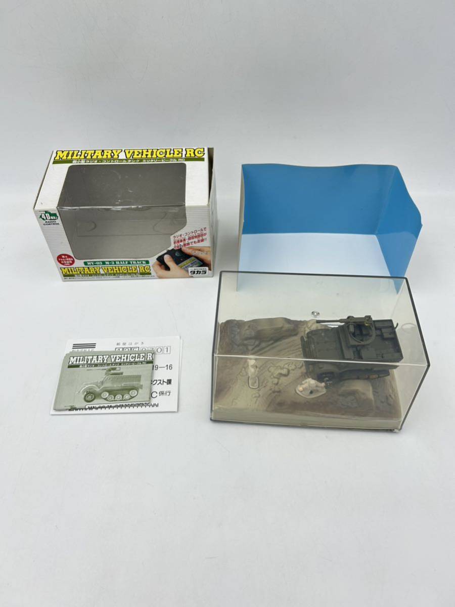  storage goods 0 microminiature radio * control tanker military vehicle RC MV-03 M-3 half truck TAKARA0 Takara radio-controller 