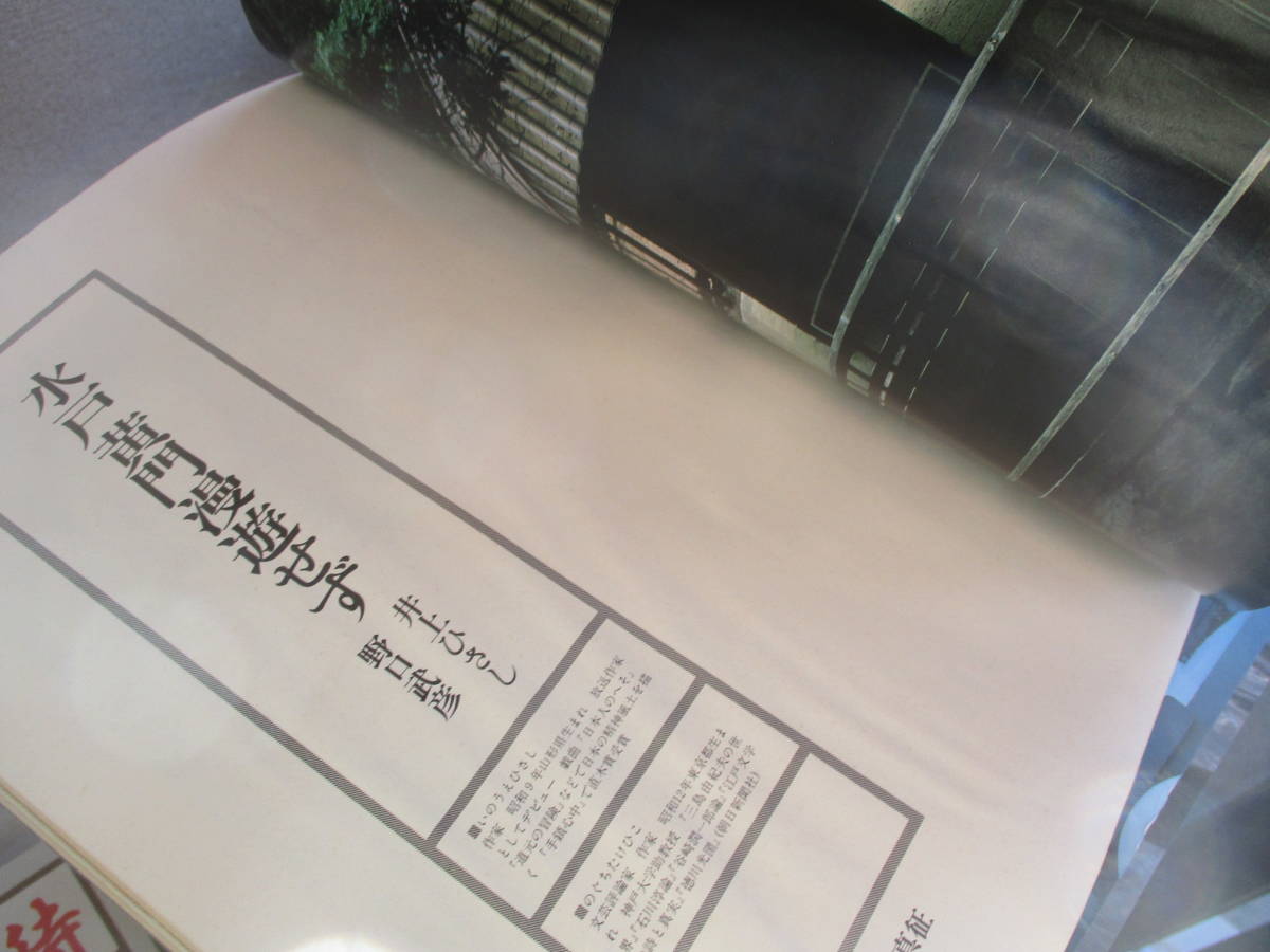 E0　NHK歴史への招待　全32冊セット　日本放送出版　江戸城総攻め　前方後円墳　バルチック艦隊　徳川家康　織田信長　豊臣秀吉_画像6