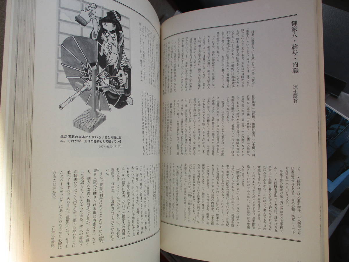 E0　NHK歴史への招待　全32冊セット　日本放送出版　江戸城総攻め　前方後円墳　バルチック艦隊　徳川家康　織田信長　豊臣秀吉_画像7