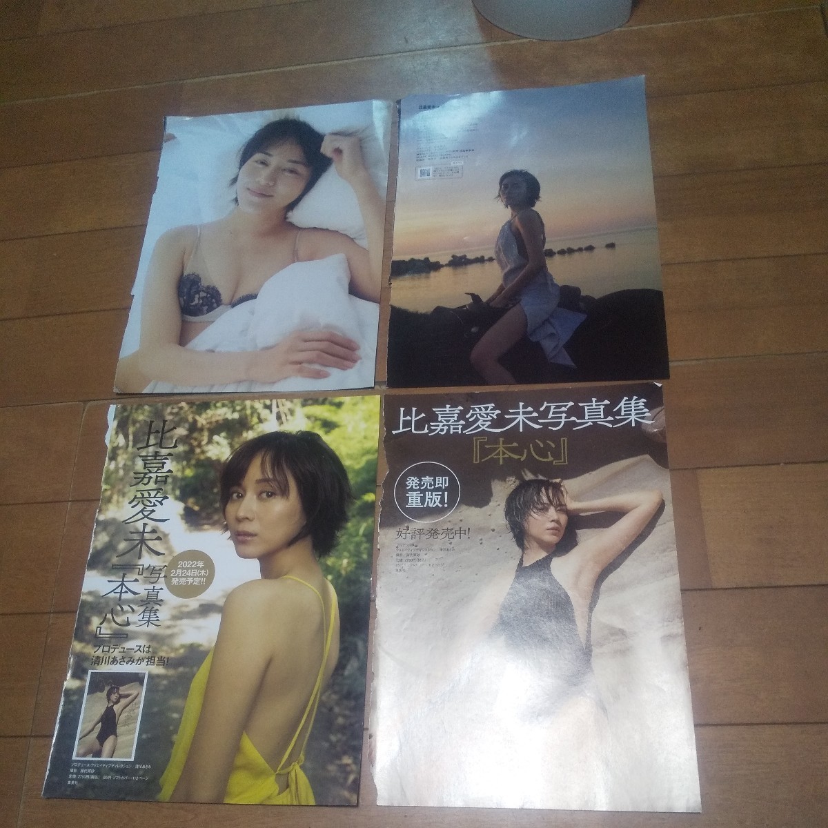 【雑誌切り抜き】 比嘉愛未 18P＋雑誌付録未開封DVD_画像4