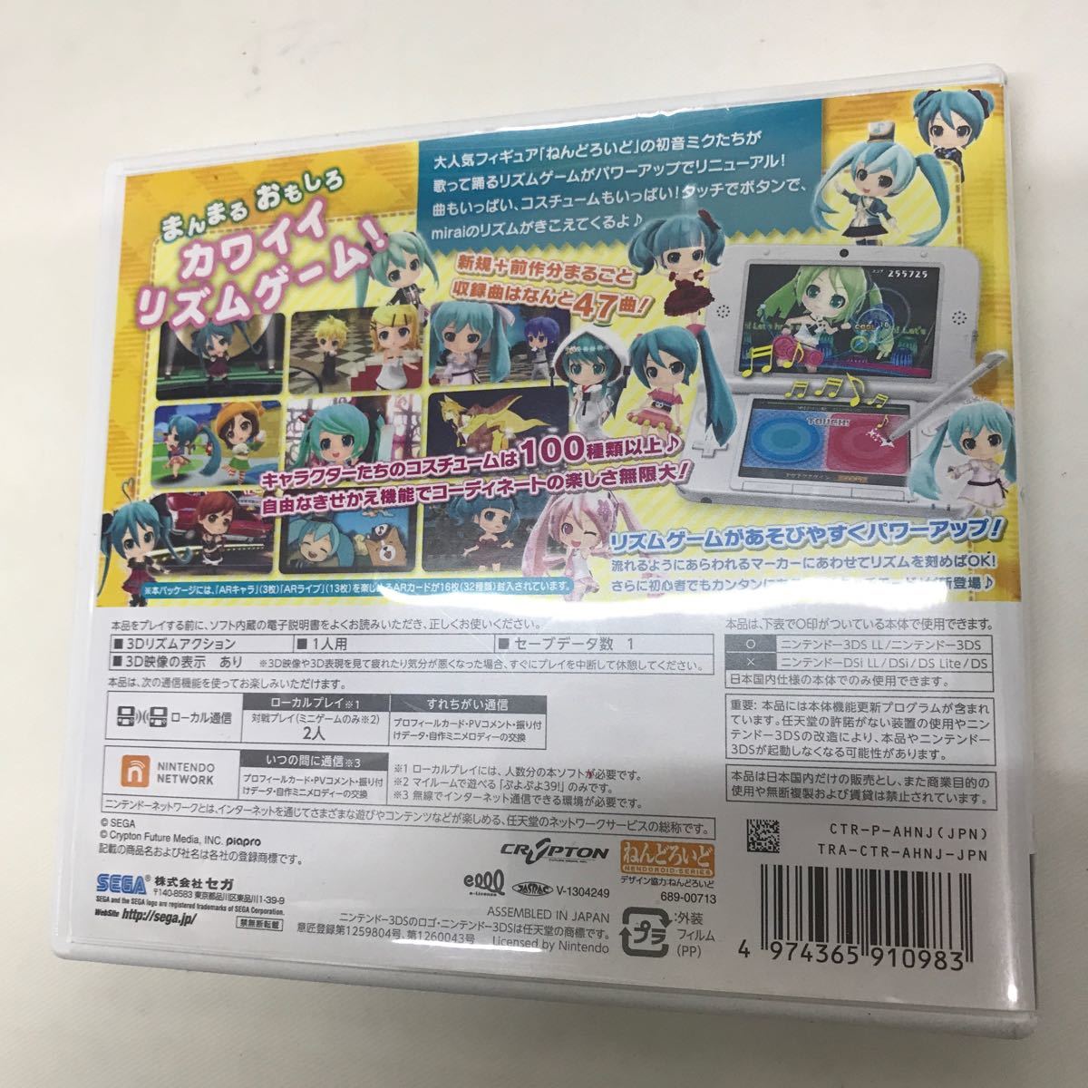 初音ミク Project mirai 2 3DS ゲームソフト 動作品_画像2