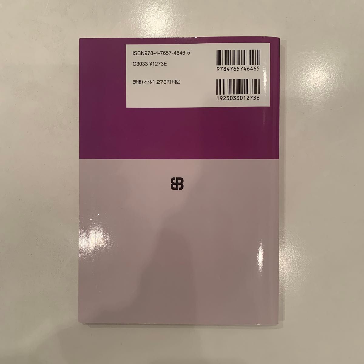 事業性評価検定試験模擬問題集　一般社団法人金融検定協会認定　２１年度試験版 （一般社団法人金融検定協会認定） 金融検定協会／編