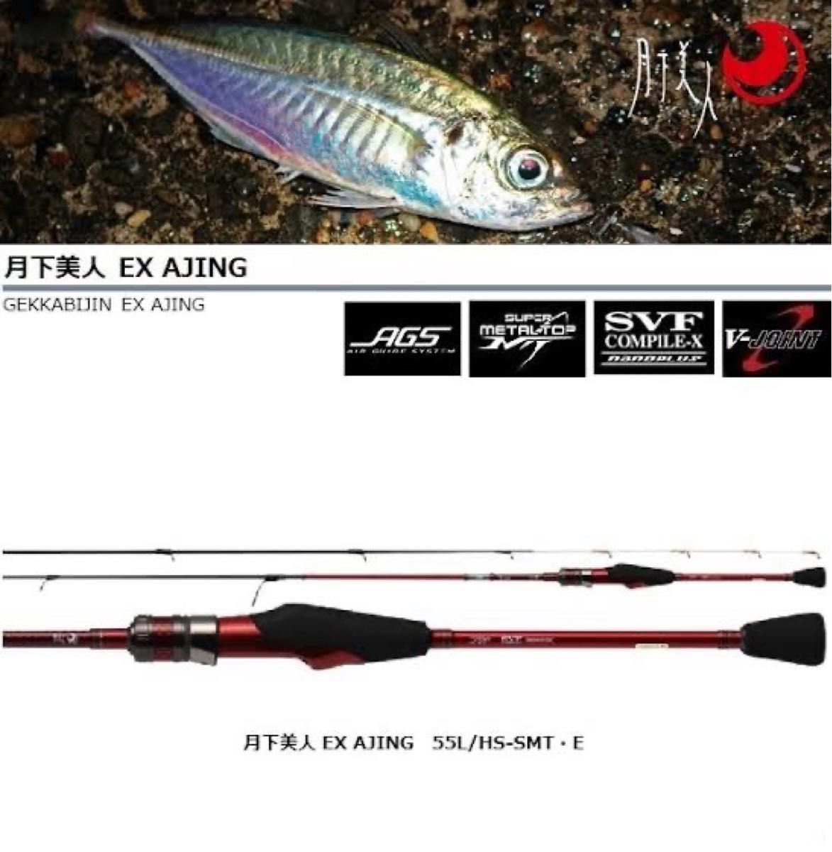 ダイワ 月下美人 EX A55L/HS−SMT・E/Y009L 美品 アジング ダイワ 月下美人 EX A55L/HS−SMT・E/Y009L 美品 アジング