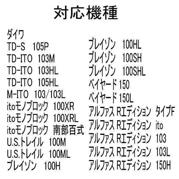 セラミックベアリングHXR (11-5-4&8-3-4) ダイワ　TD-X 105H_画像5