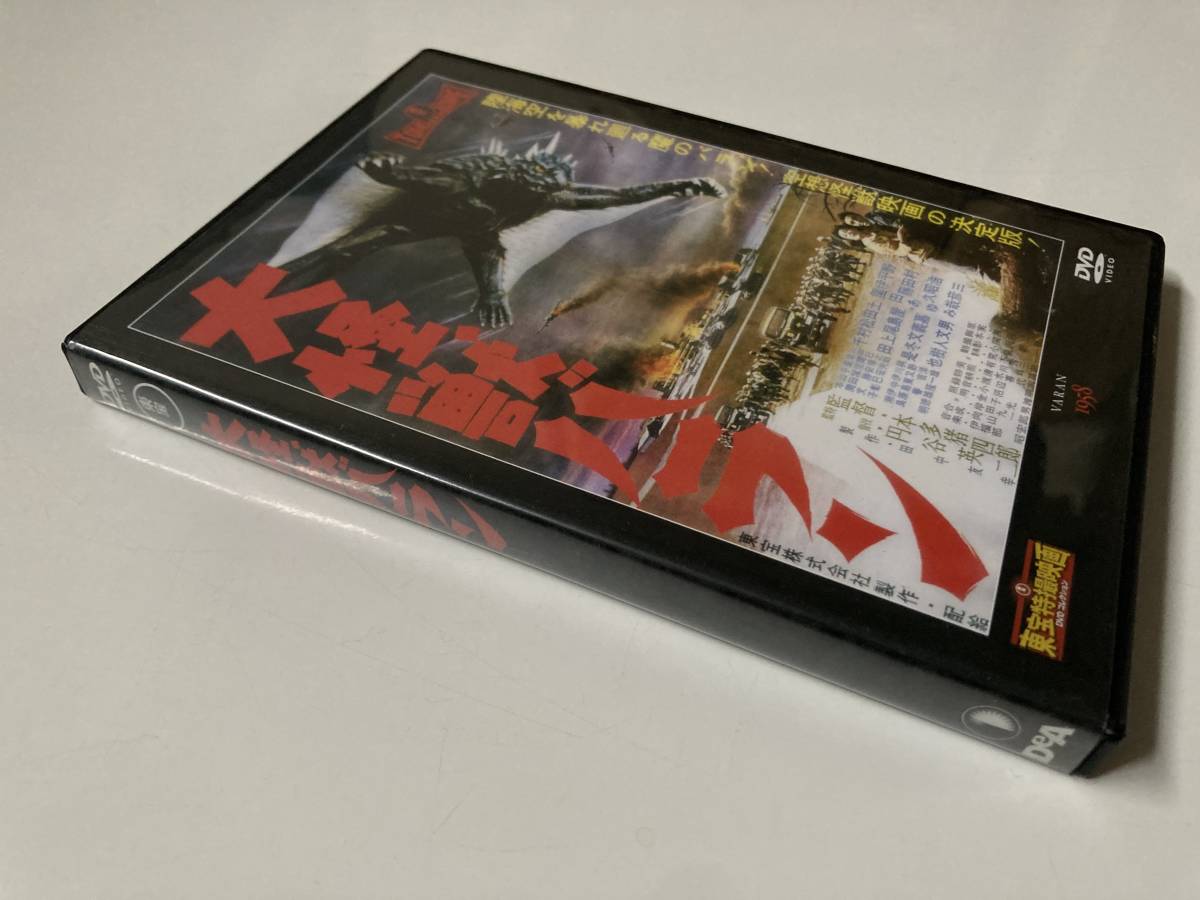 DVD「大怪獣バラン」東宝特撮映画DVDコレクション 21号の画像4