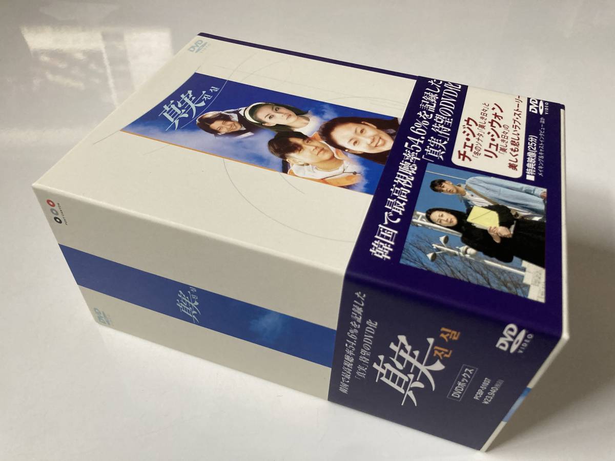 DVD「真実 DVD-BOX」 チャン・ドゥイク , キム・イニョン　セル版