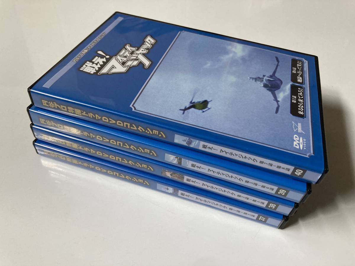 DVD「戦え！マイティジャック」円谷プロ特撮ドラマDVDコレクション 37・38・39・40 4本セットの画像4