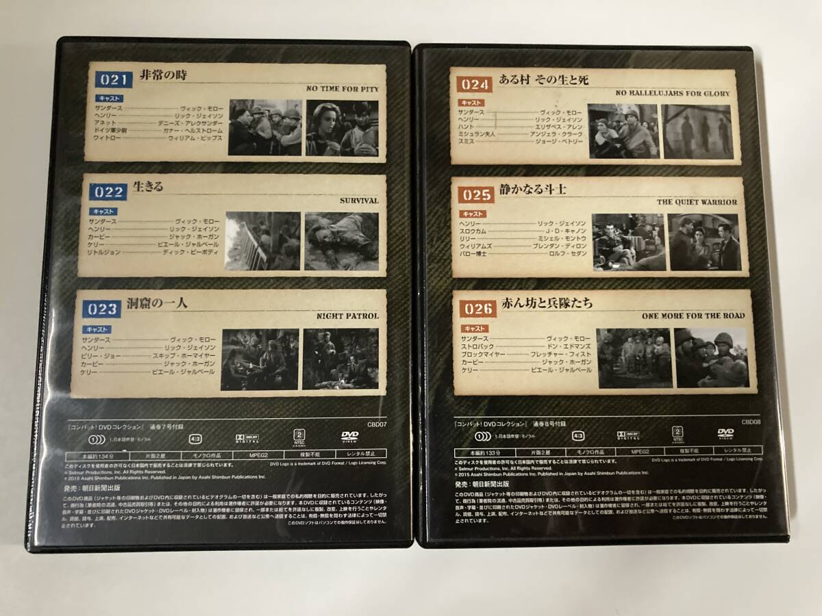 DVD「コンバット COMBAT DVDコレクション 7・8」２本セットの画像3