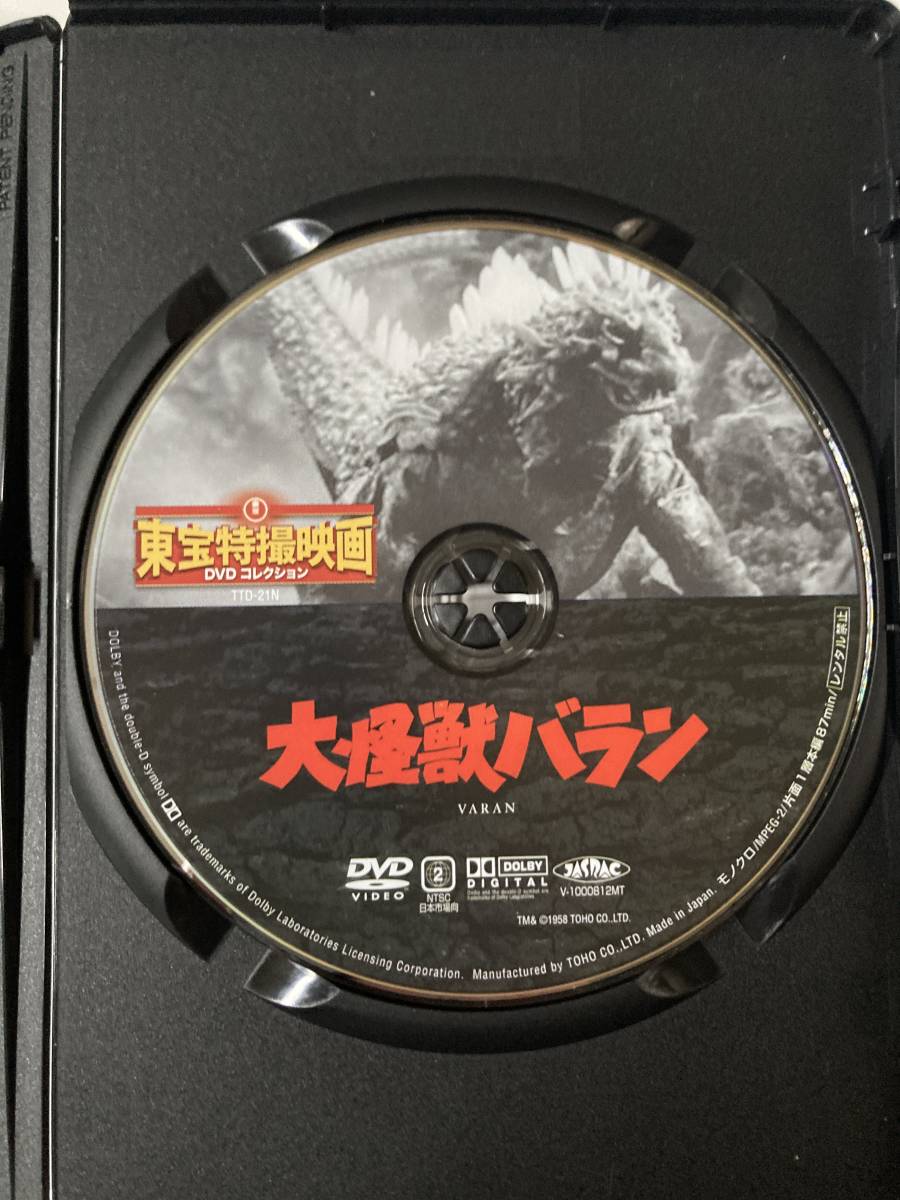 DVD「大怪獣バラン」東宝特撮映画DVDコレクション 21号の画像2