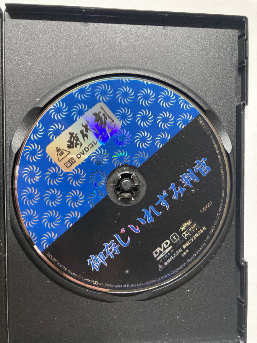 DVD「御存じいれずみ判官」東映時代劇傑作DVDコレクション 7号_画像2