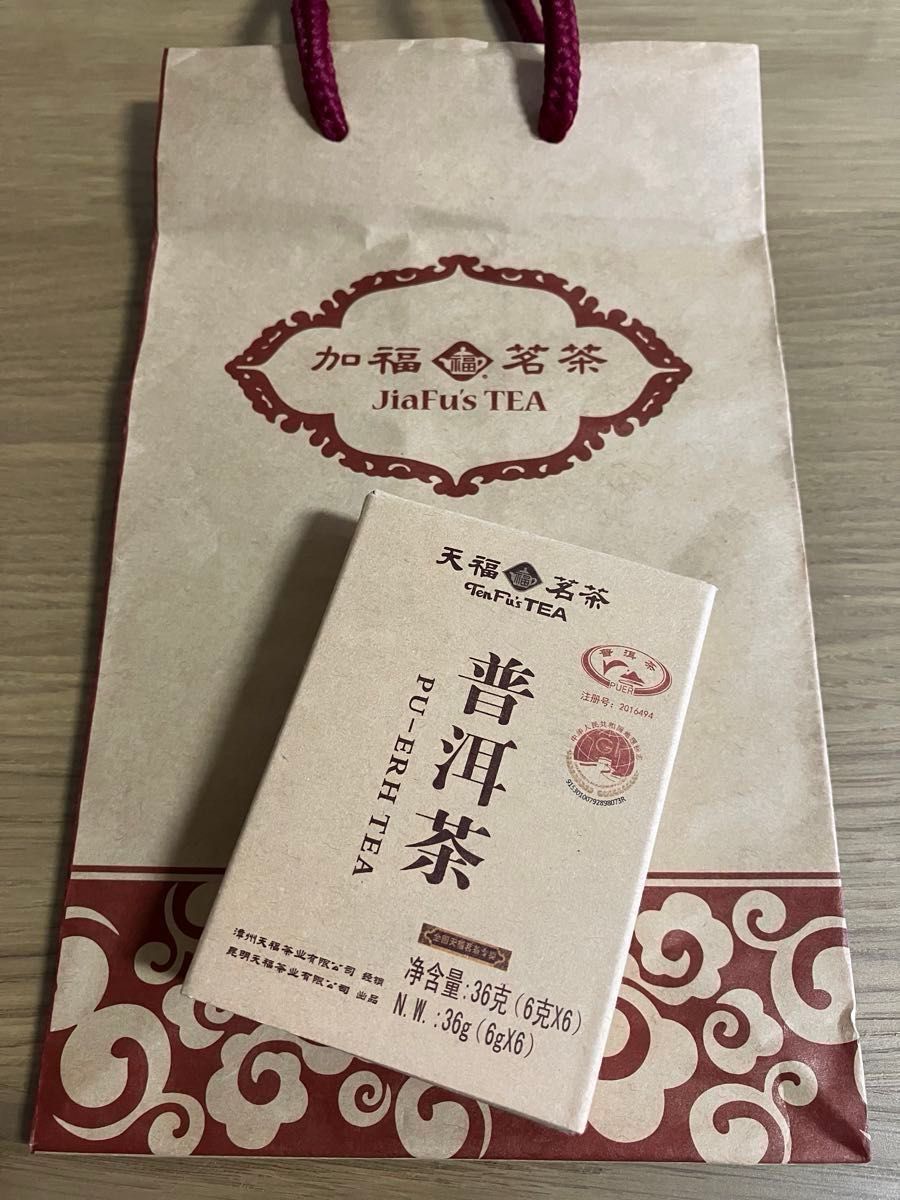 天福茗茶　普茶　プーアル茶　中国茶　台湾　土産　お茶　