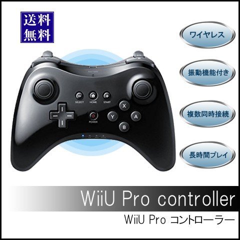 任天堂 Wii U PRO コントローラー ワイヤレス 白 ホワイト 振動機能付き ゲームパッド_画像5