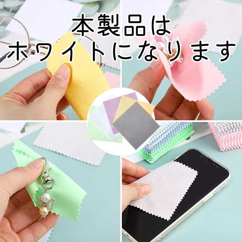 シルバー 磨き クリーニング クロス 200枚 （ホワイト）_画像4