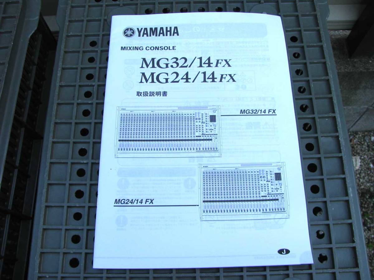 YAMAHA MG24/14FX　中古　元箱・取説あり_取説あり。