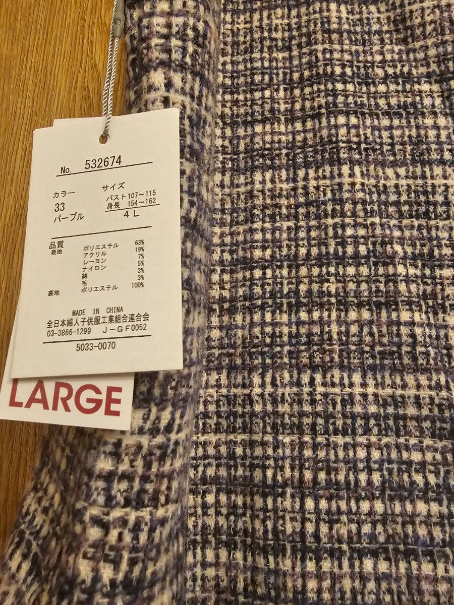 大きいサイズ 新品 ツイード ロング ワンピース ジレ  ジャンパースカート ４Ｌ