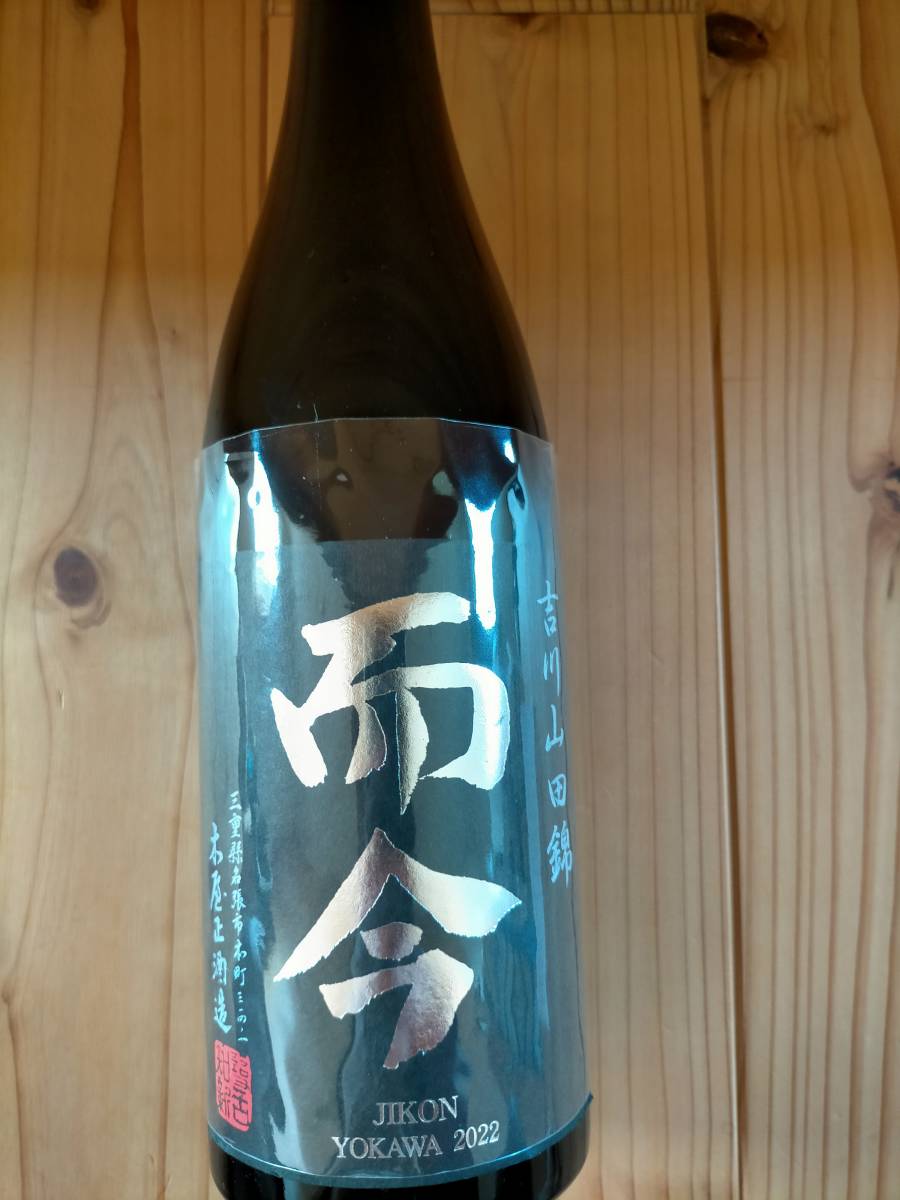 【新品】而今 純米吟醸 吉川山田錦 720ml_画像1