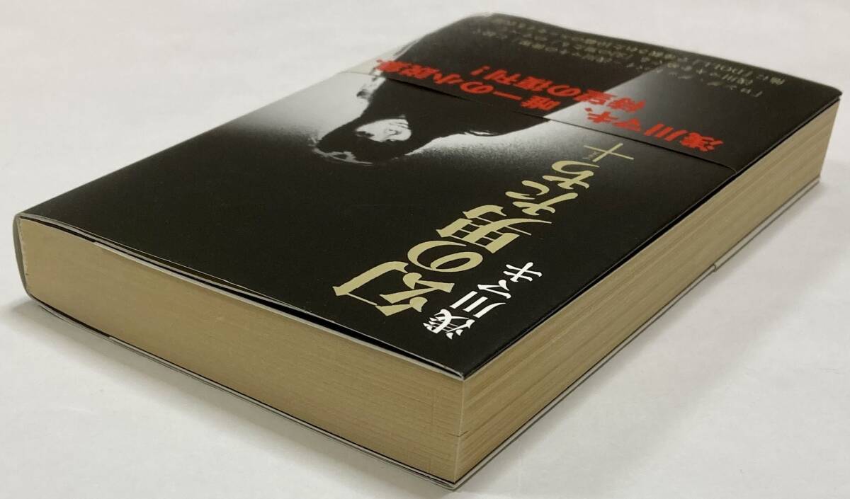 浅川マキ　 幻の男たち＋（プラス） 　 唯一の小説を復刻＆未収録のエッセイ 　　　2011年　　白夜書房　初版・背帯付き_画像4