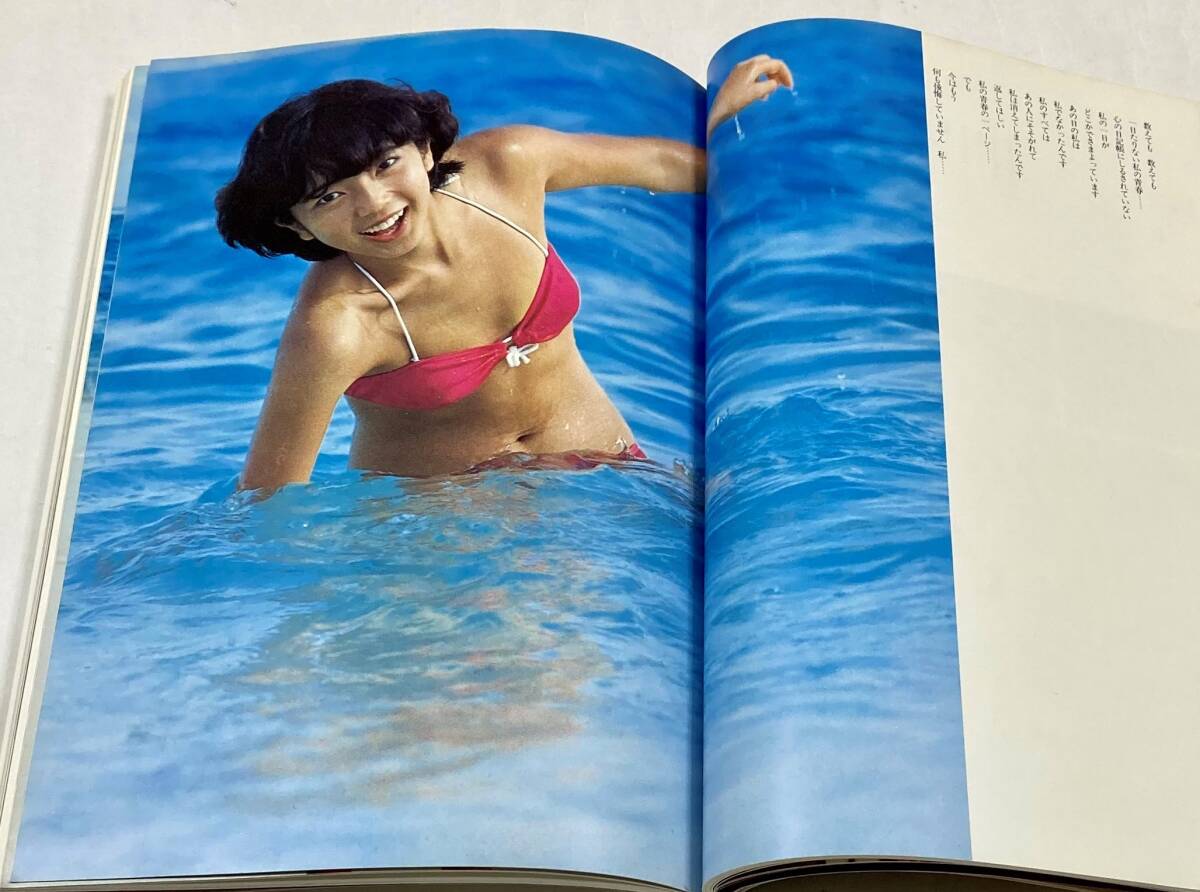 相本久美子写真集 片想い フォト&ラブポエム 昭和アイドル相本 相本久美子写真集 片想い フォト&ラブポエム 昭和アイドル相本