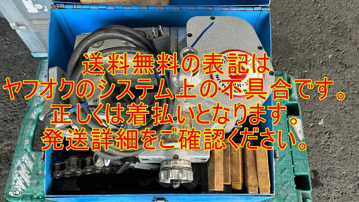 ★中古★日東工器 NITTO 携帯式ポータブルフライス PMH-30 PORABLE MILLING キー溝加工 動作OK 100V 鉄鋼 加工 エンドミル付属)倉a_画像2