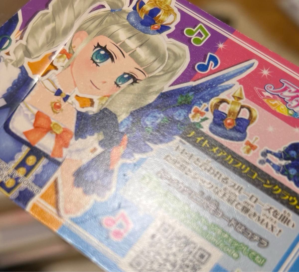 アイカツ ナイトメアカプリコーンクラウン 藤堂ユリカ カード アイカツ ナイトメアカプリコーンクラウン 藤堂ユリカ カード