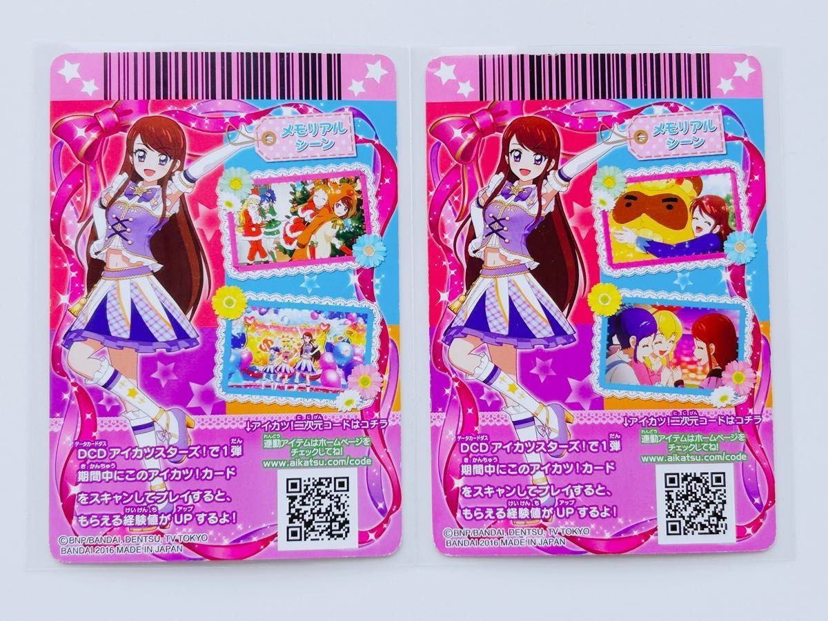 アイカツ アイカツカード 紫吹蘭 ハイパープルパレード アイカツ アイカツカード 紫吹蘭 ハイパープルパレード