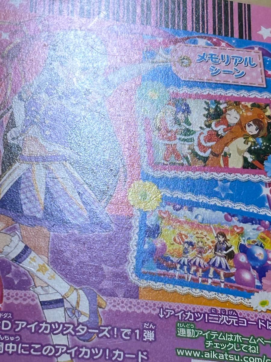 アイカツ アイカツカード 紫吹蘭 ハイパープルパレード アイカツ アイカツカード 紫吹蘭 ハイパープルパレード