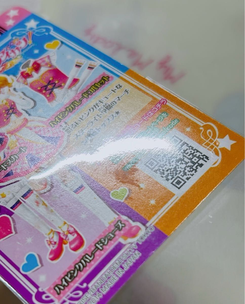 アイカツ アイカツカード 星宮いちご ハイピンクパレード アイカツ アイカツカード 星宮いちご ハイピンクパレード