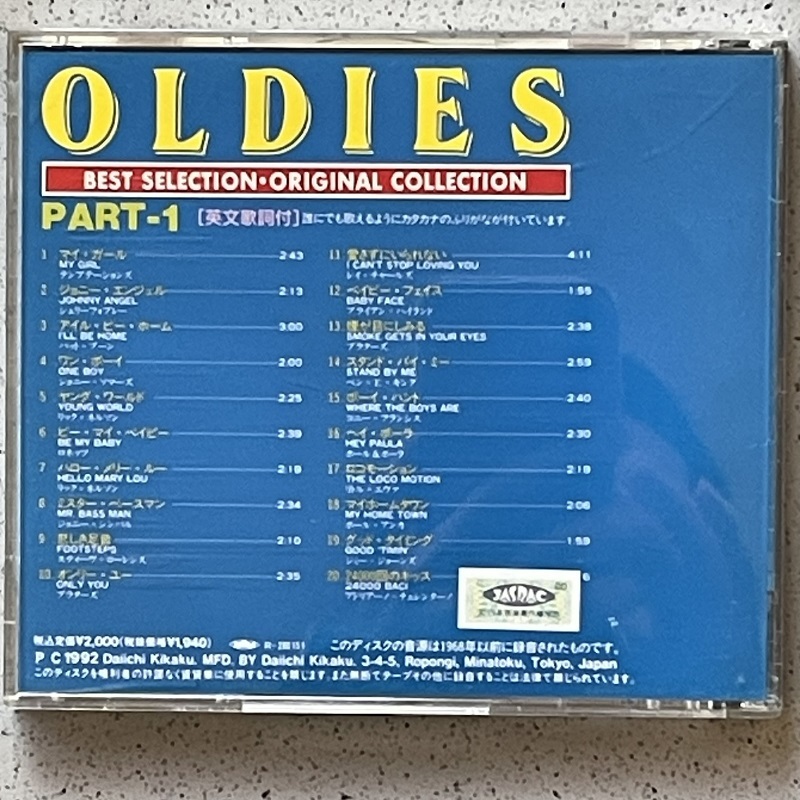 中古CD『決定版 オールディーズ ベストヒット100』～CD全５巻 100曲入り～