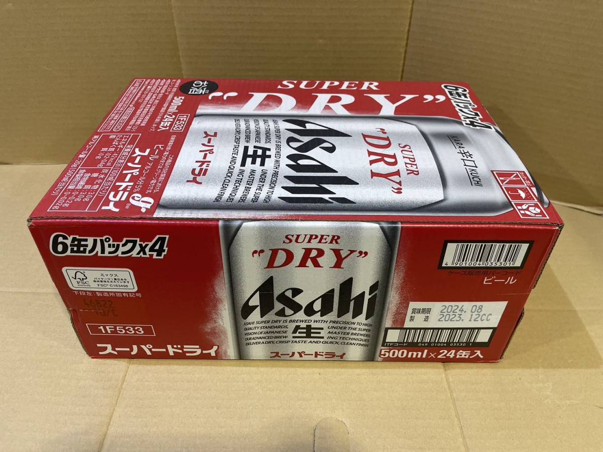 アサヒ スーパードライ 500ml×24本セット 期限2024.8_画像2