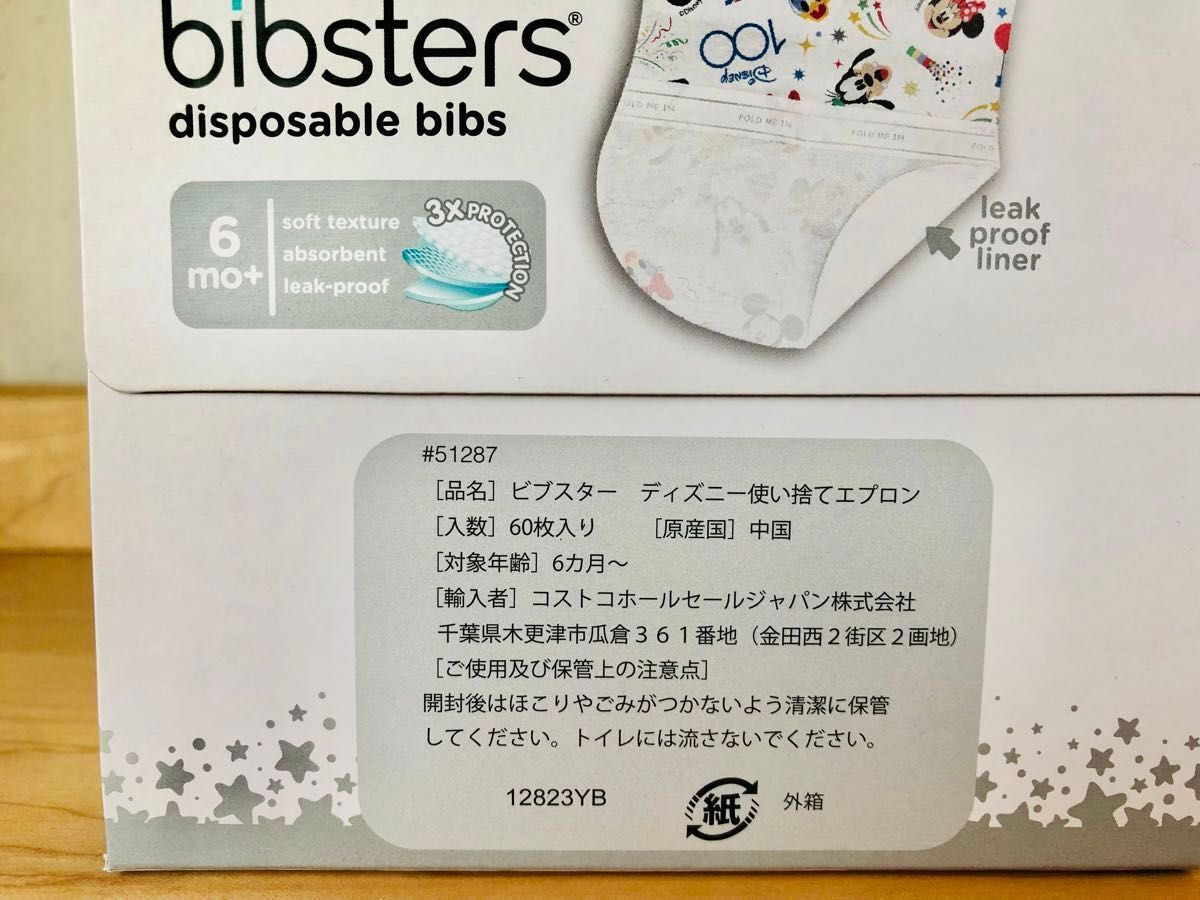 コストコ　bibsters ディズニー100周年記念デザイン　使い捨てエプロン　スタイ　前掛け　お試し クーポン　disney