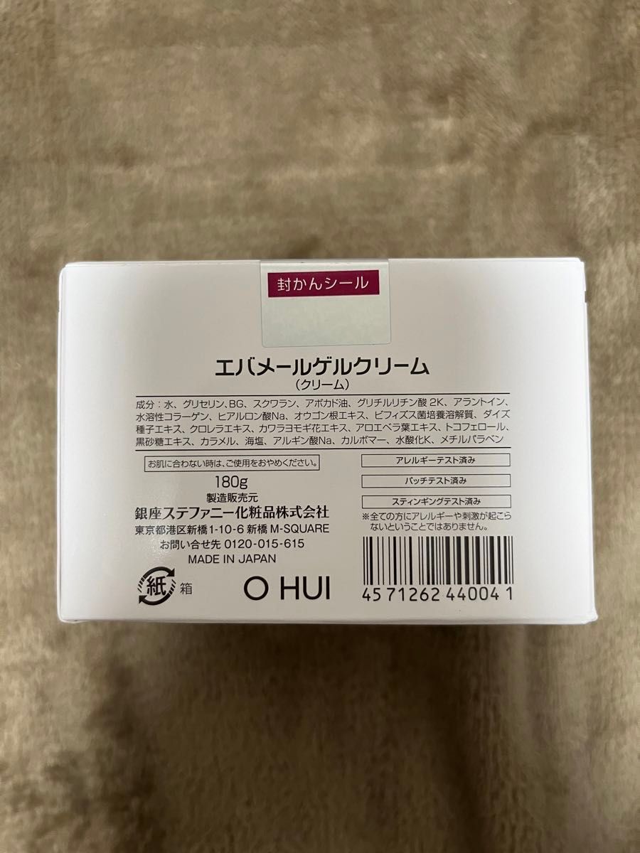 エバメール ゲルクリーム ジャー 180g オールインワンゲル