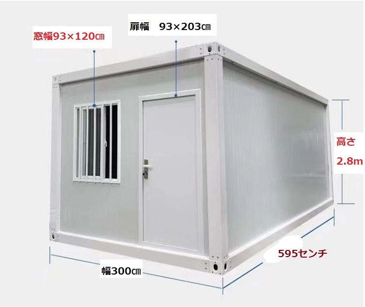 [ Chiba departure ] new goods unit house container storage room unit house 5.4 tsubo temporary road place prefab warehouse office work place approximately 11 tatami road place real . raw agriculture ...