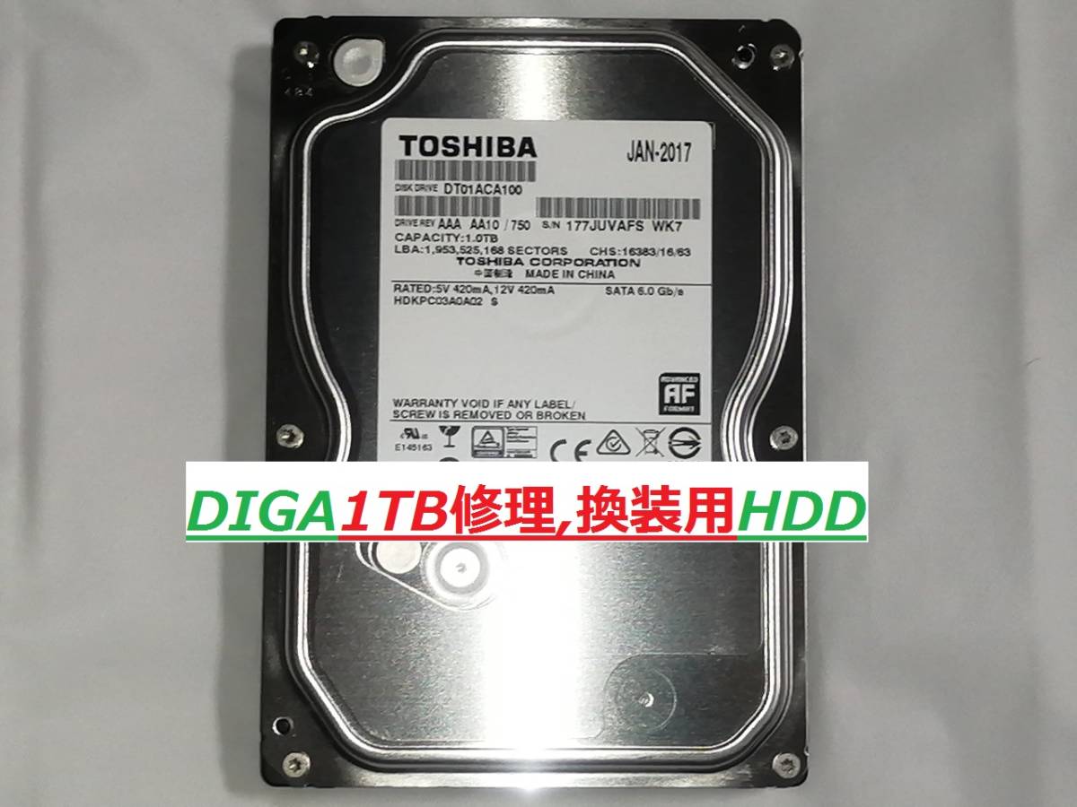 ☆DIGA 1TB増量,修理,換装用HDD DMR-BZT665 BWT660 BWT650 BZT810 BZT710 BZT820 BZT720 BWT510 BWT520 BWT620 BWT530 BWT630 BZT600☆_画像1