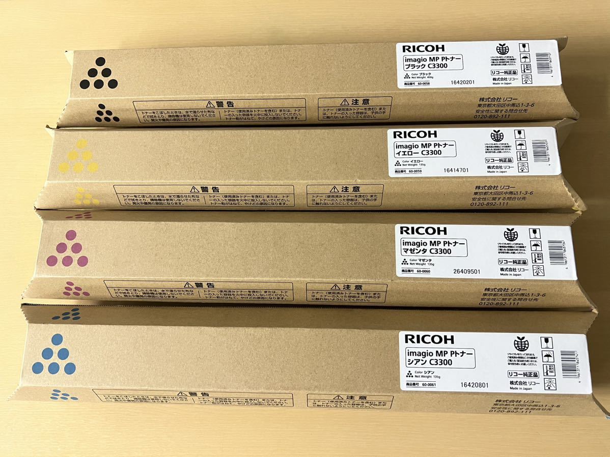 [未使用] RICOH imagio MP PトナーC3300 4色セット 適合機種：MPC3300 純正品 RICOH トナー リコー_画像1