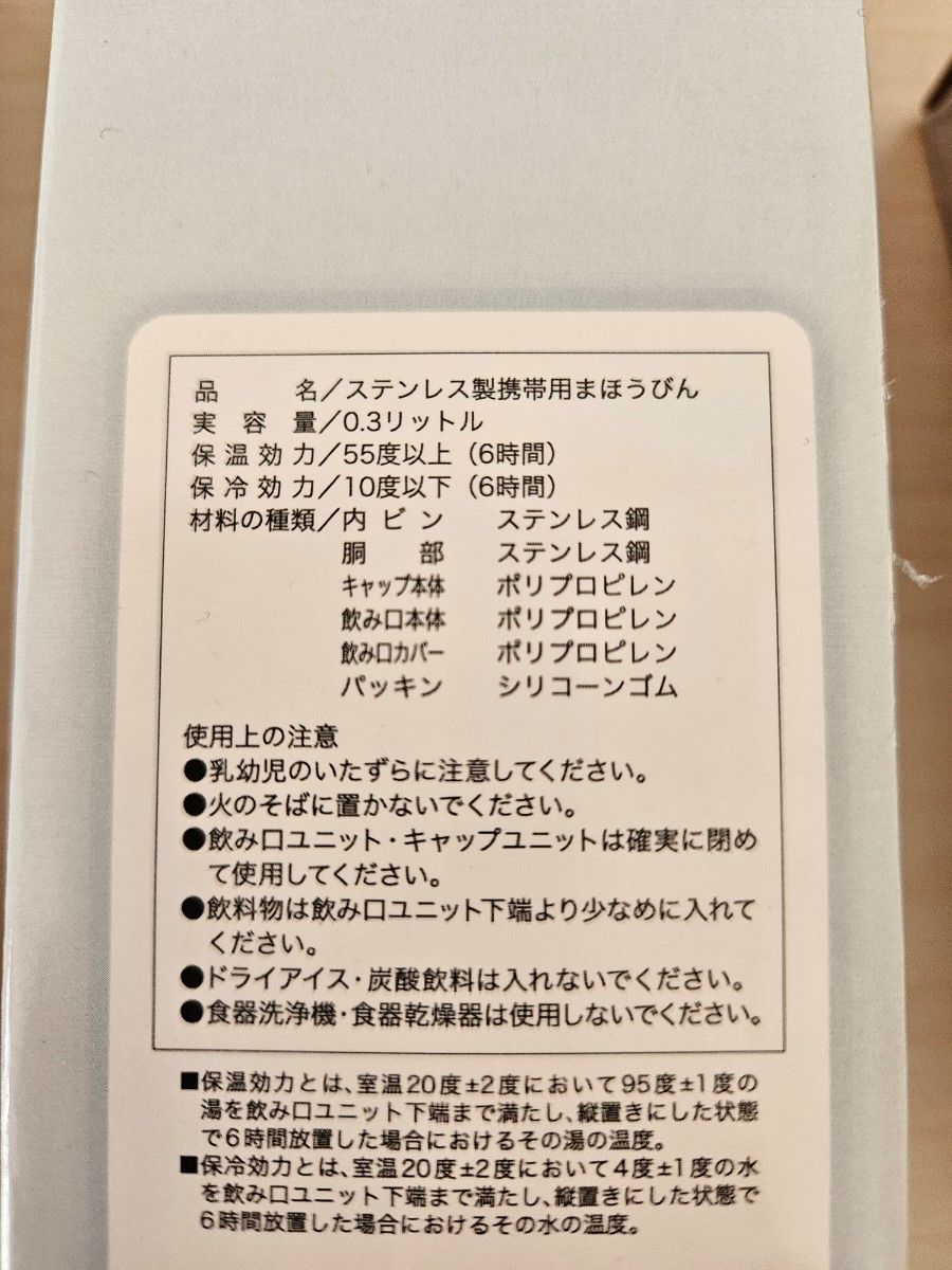 オミット スクリュー栓スリムマグボトル 0.3L　和平フレイズ プチボトル180ml 3本セット