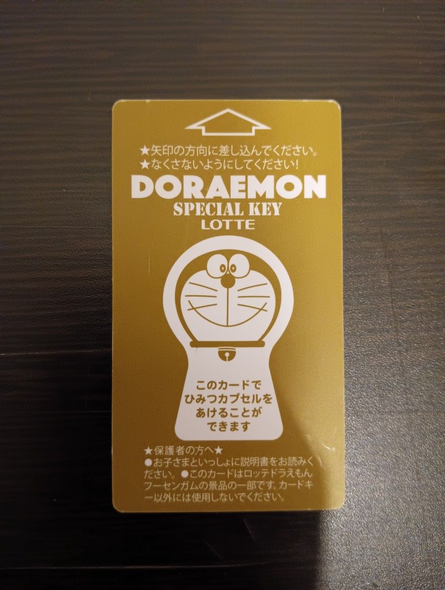 ロッテガム当選品 非売品ドラえもん貯金箱セット|Yahoo!フリマ ロッテガム当選品 非売品ドラえもん貯金箱セット|Yahoo!フリマ