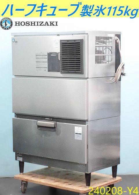 【送料別】製氷115kg◇ホシザキ 製氷機 ハーフキューブアイス スタックオン W930×D545×H1425 三相200V 2012年 IM-115DM-21/240208-Y4