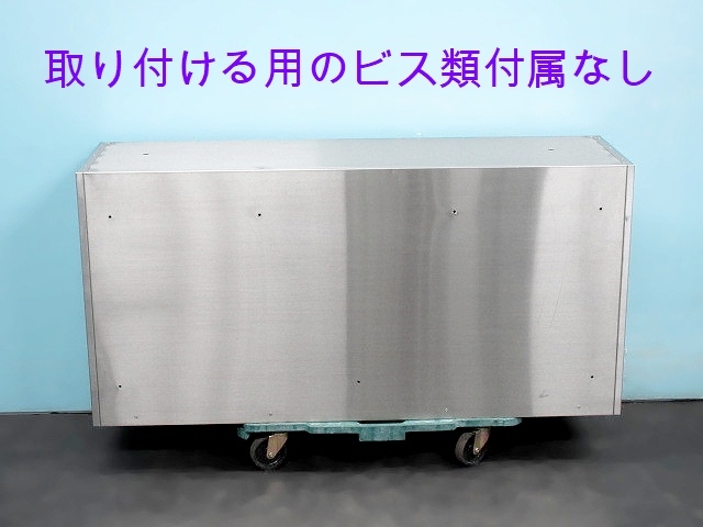 【送料別】収納庫付き吊戸棚 中棚付き 高さ調節可能 W1230xD350xH600 奥行スリム ステンレス製 作業台 吊り棚 吊棚 厨房什器/230718-Y5_画像7