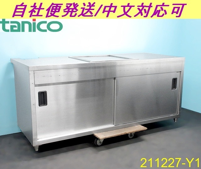 [Без учета почтовых расходов] Хранение денаторов Tanico Denator W1800XD750XH800 ST 5050 Dispenser Dispenser Sunistock/211227-Y1