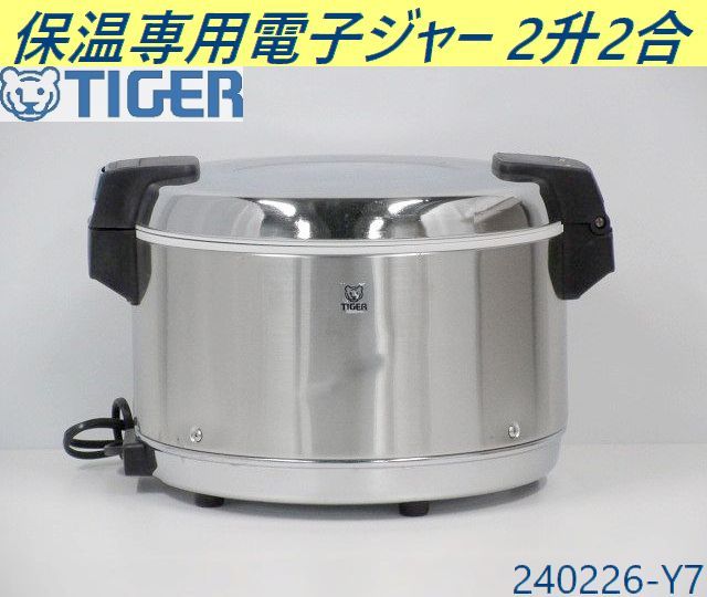 【送料別】象印 電子ジャー 保温専用 2升2合 4.0L W435×D358×H270 JHA-400A 単相100V 保温ジャー 業務用 厨房用品 TIGER/240226-Y7_画像1