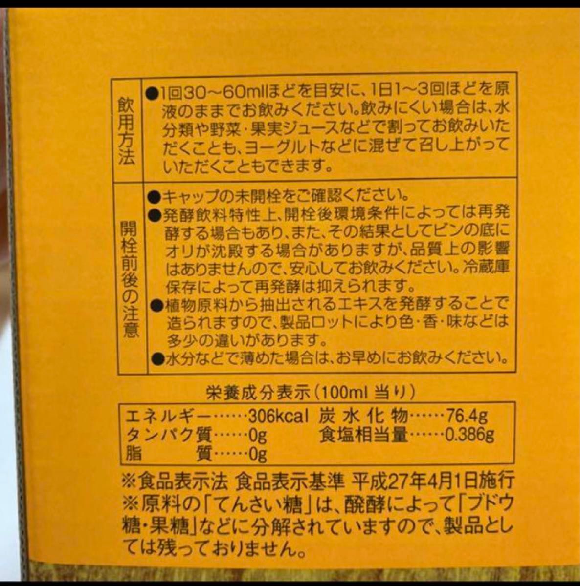 大高酵素 スーパーオータカ　1200ml 2本セット　酵素ドリンク