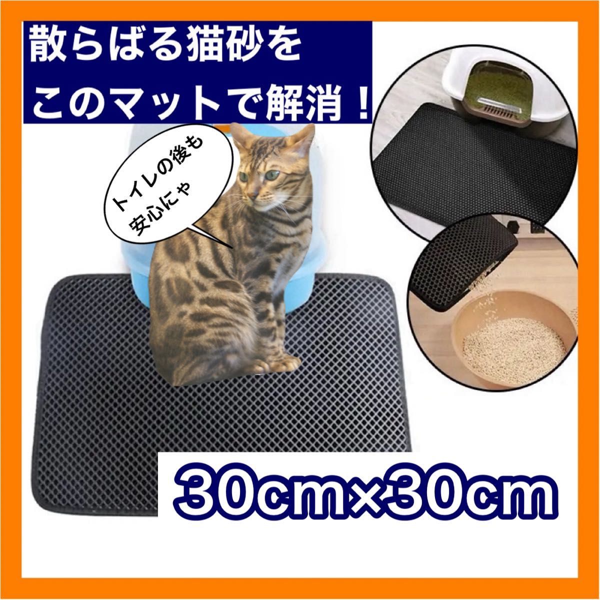 【即日発送可能】ペット 猫 トイレ マット 猫砂【送料無料】