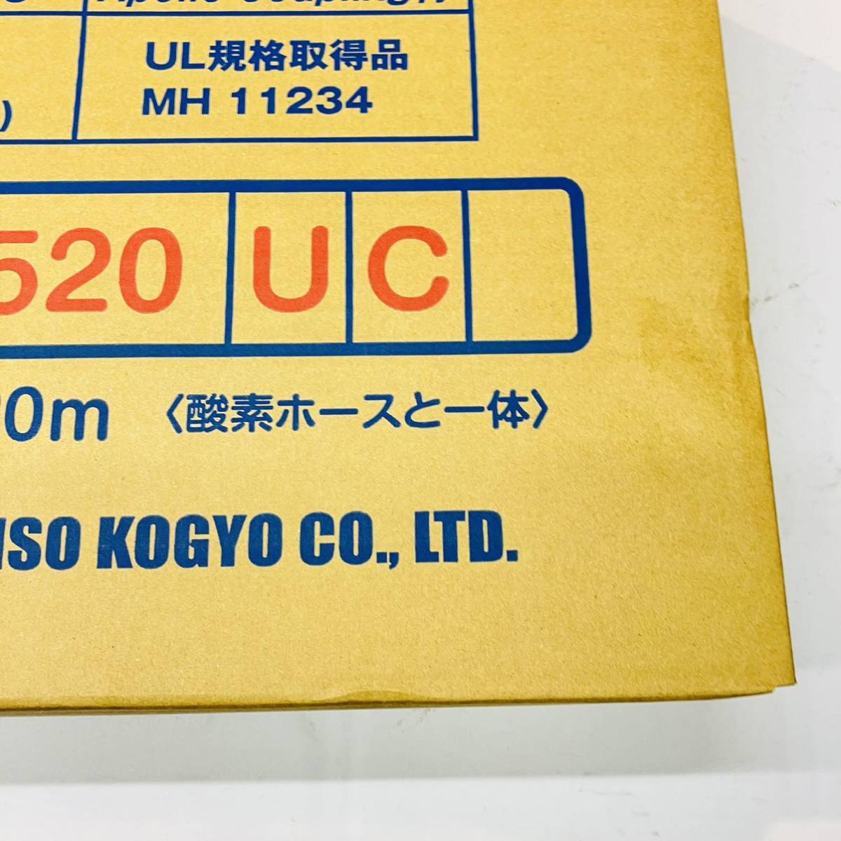 送料無料 未使用品 小池酸素 AHS-5520 UC アポロ・ユニバーサルホースセット アポロコック付 20m アポロハンディホース_画像3