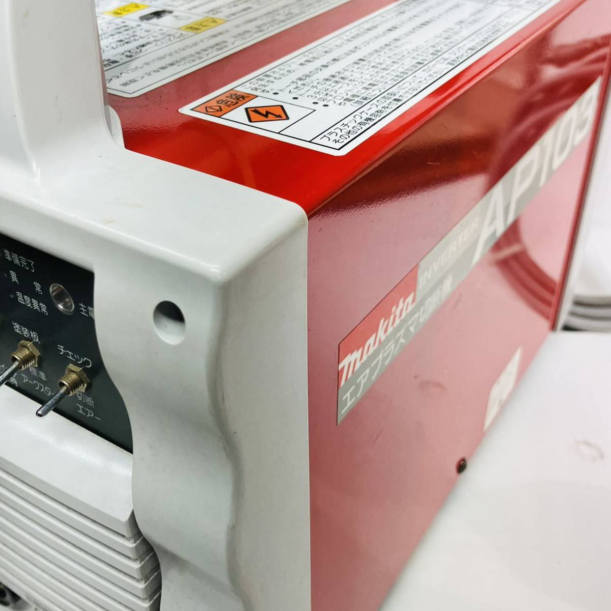動作良好 美品 マキタ makita 100v エアープラズマ切断機 動作良好 美品 マキタ makita 100v エアープラズマ切断機