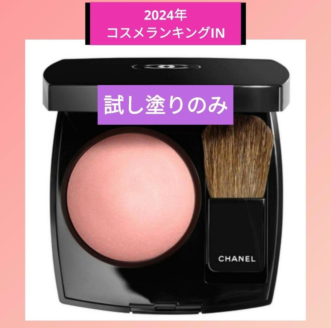 86 ディスクレシオン ジュ コントゥラスト CHANEL シャネル 86 ディスクレシオン ジュ コントゥラスト CHANEL シャネル