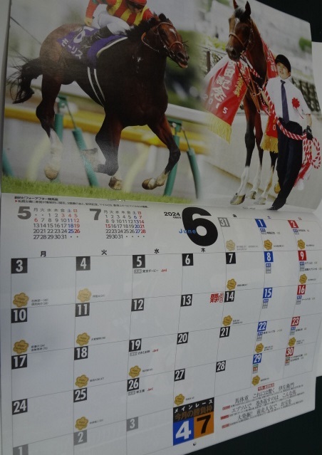 競馬の天才！2024年1月号の付録 「2024年儲かる競馬金運カレンダー」Ｗ297×Ｈ420_画像2