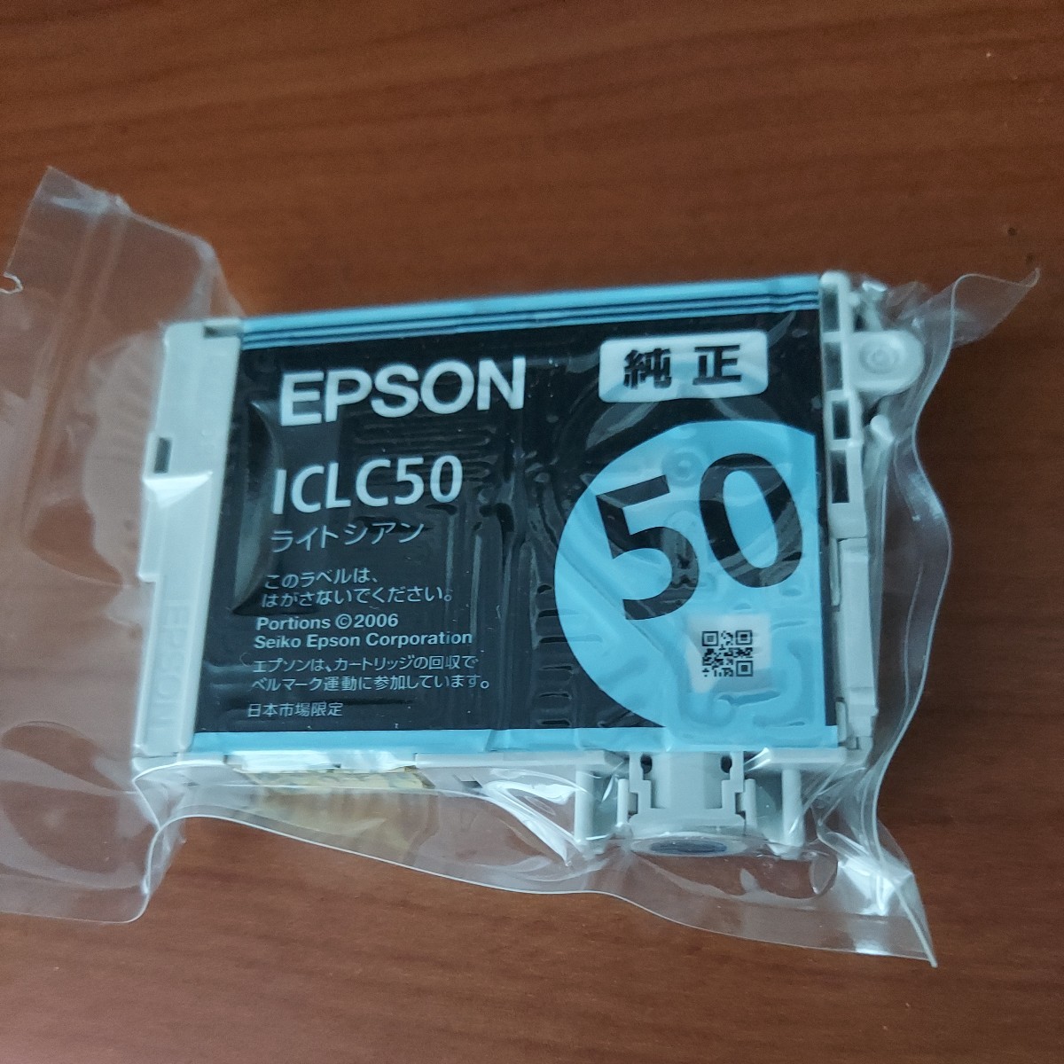 エプソン　EPSON　純正　インクカートリッジ　ICLC50　ライトシアン_画像1