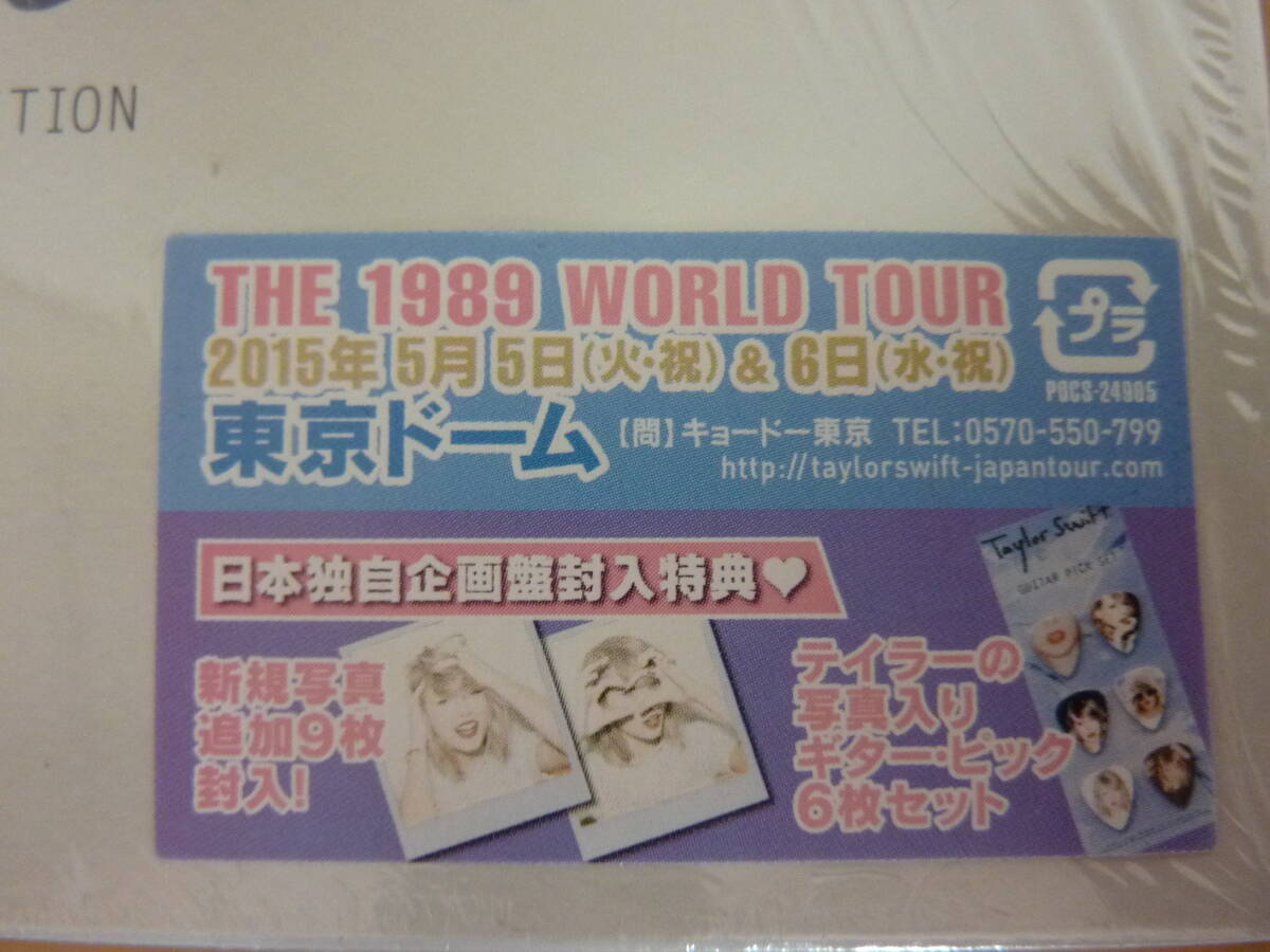 【新品未開封/SEALED】テイラースウィフト(TAYLOR SWIFT)/1989 ツアーエディション(Japan Tour Edition) 日本独自企画初回生産限定盤 CD_画像3